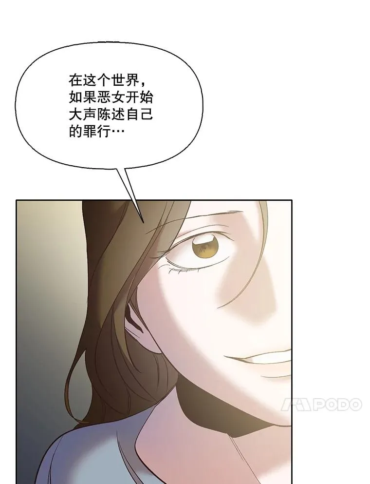 44.真相大白88