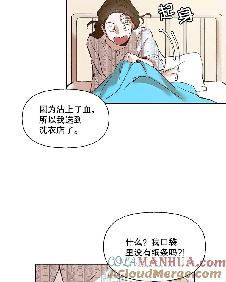 8.雅涵受伤30