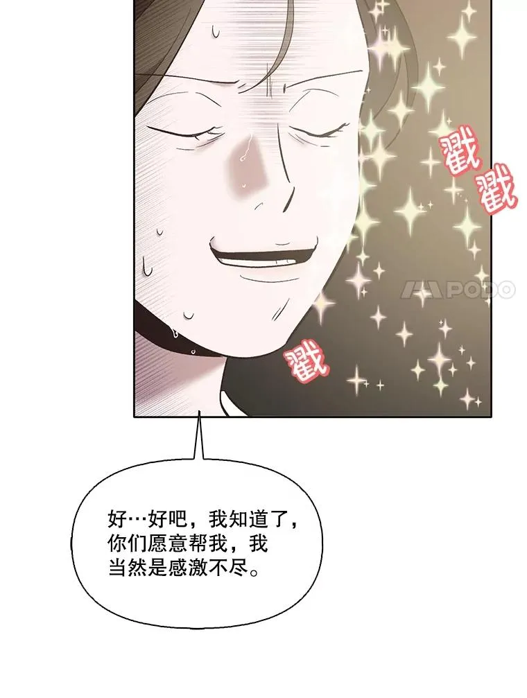 57.英恩的真心38