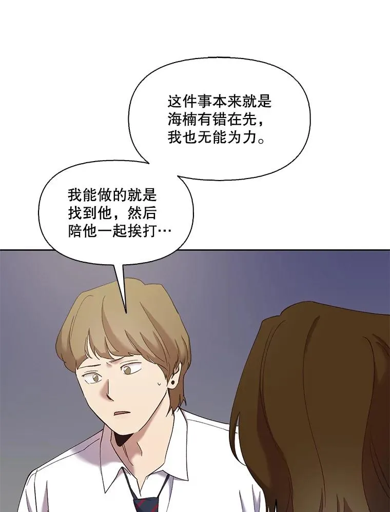 34.海楠出事47