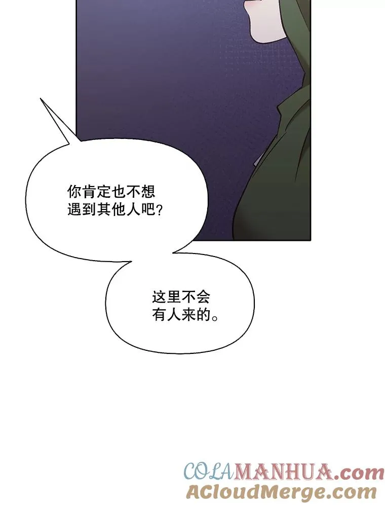 43.被崔小惠绑架78