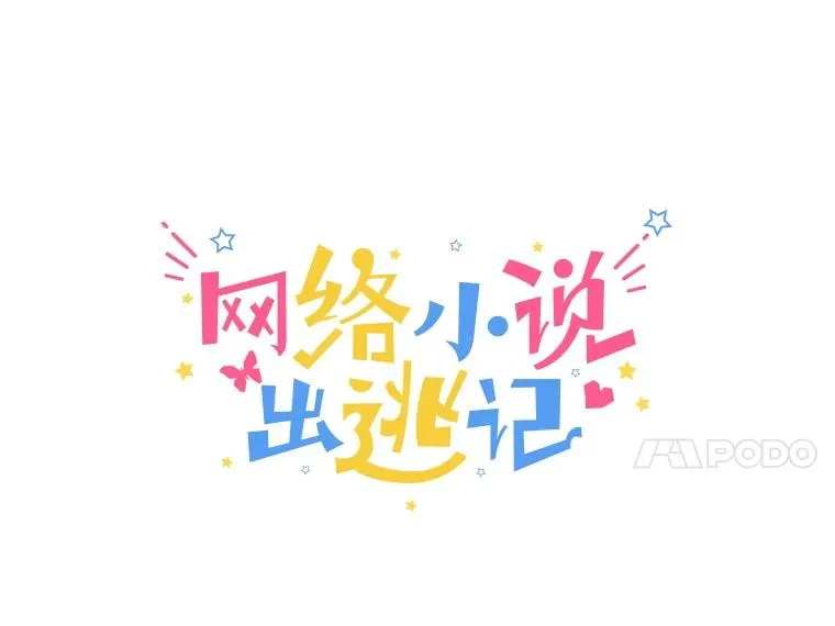 68.跟妈妈约会20