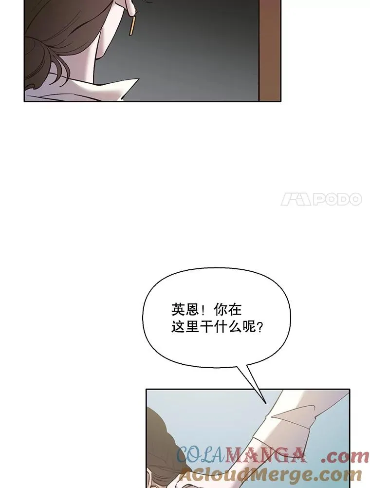 57.英恩的真心51