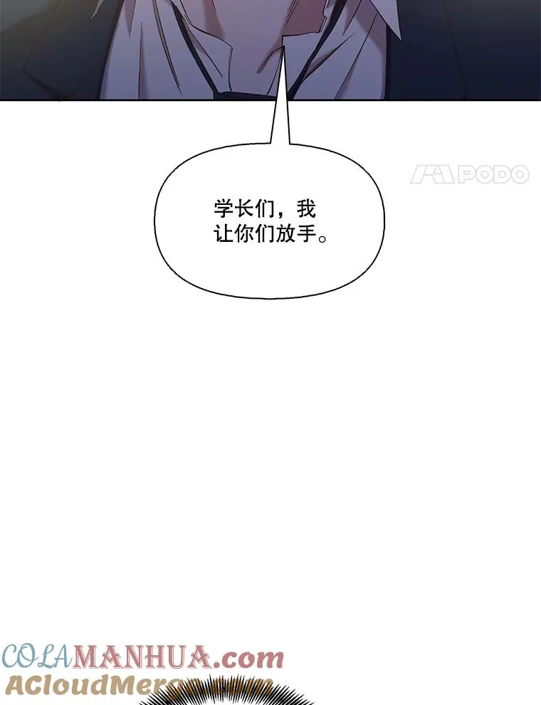34.海楠出事3