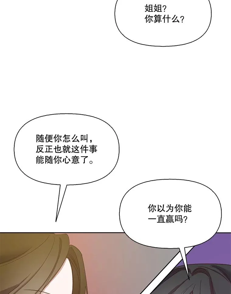 13.陷入圈套79