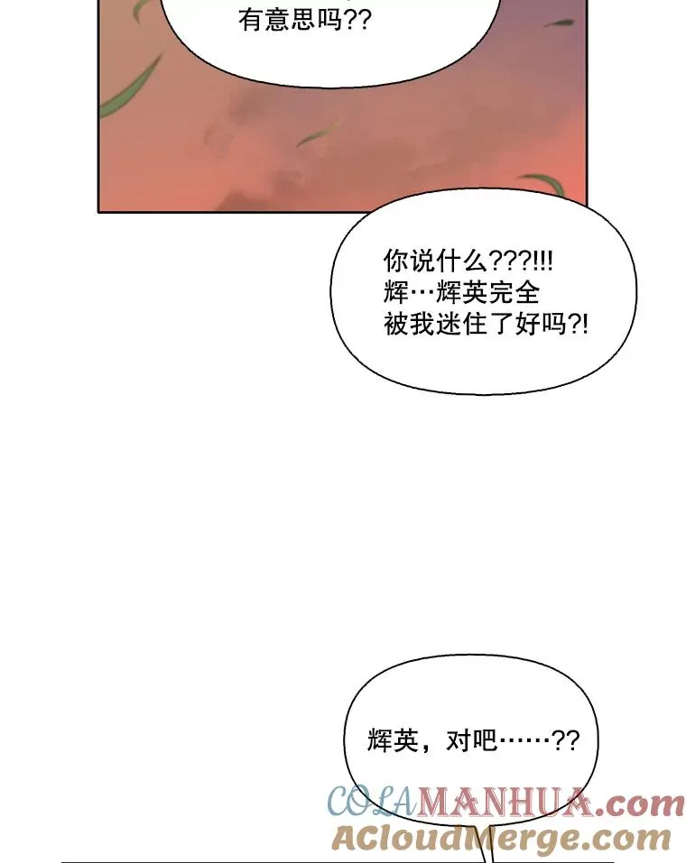 49.主动表白88