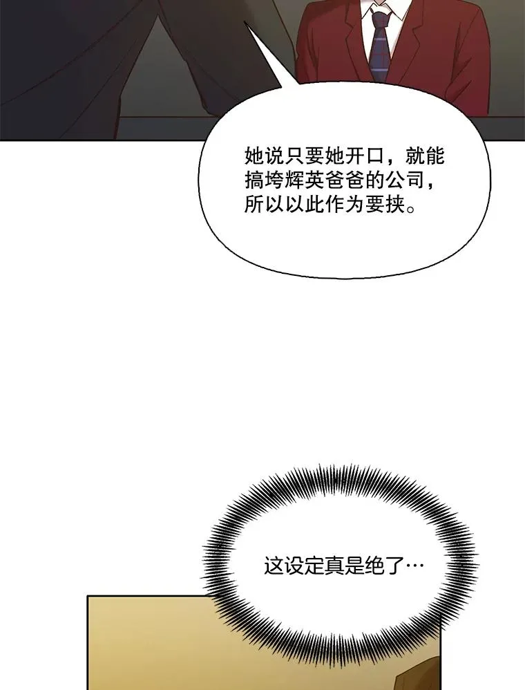 32.事情的真相86