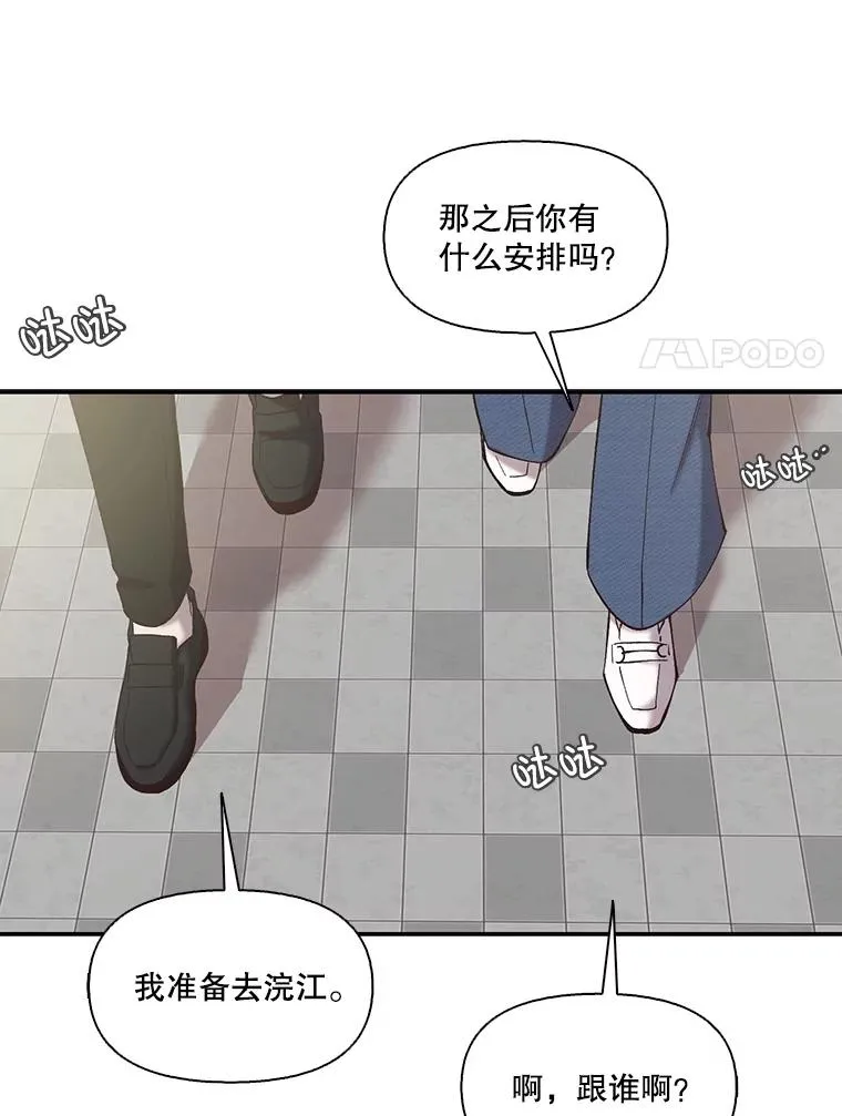 74.是告白吗？37