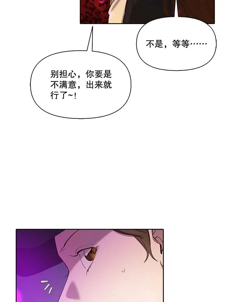 77.被欺负的恩材28