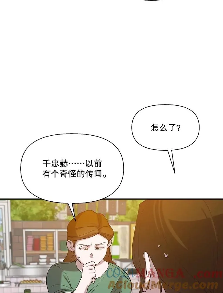 74.是告白吗？84