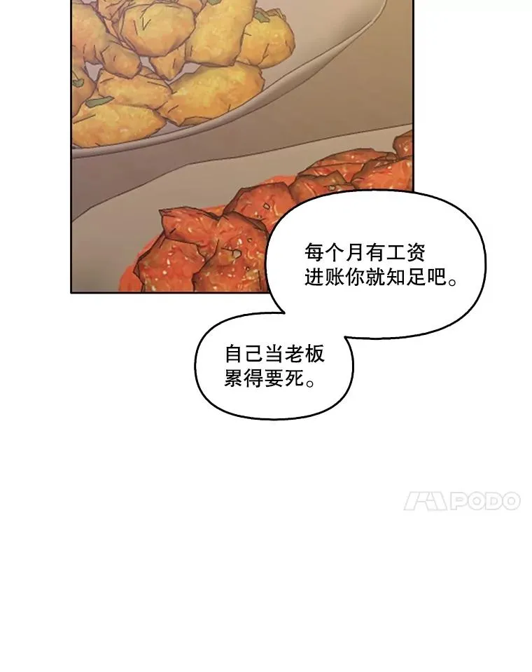 51.尴尬的误会59
