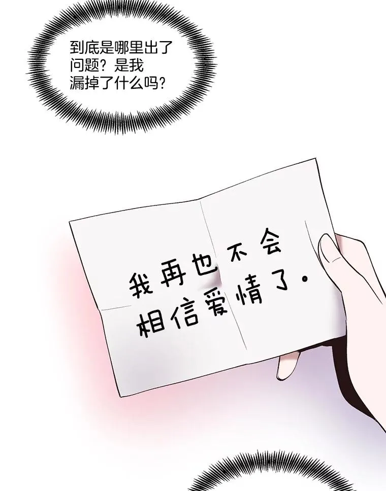 23.纸条的玄机2