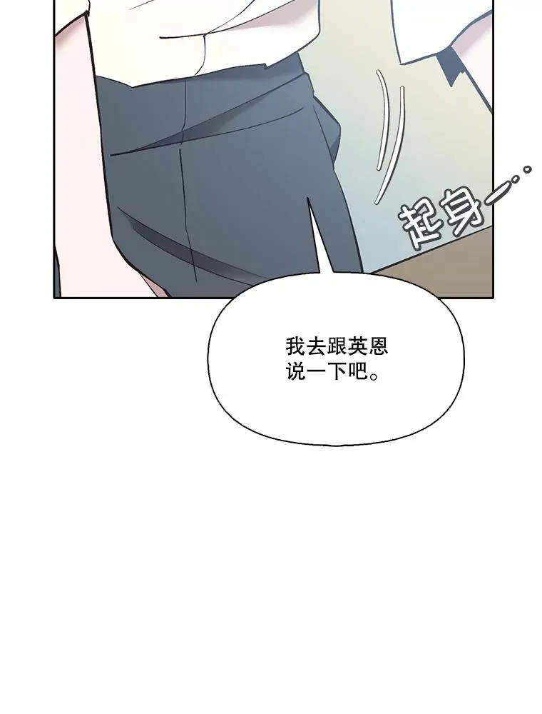 57.英恩的真心46