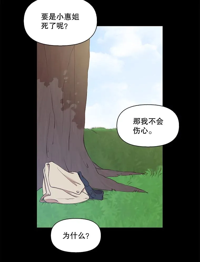 32.事情的真相5