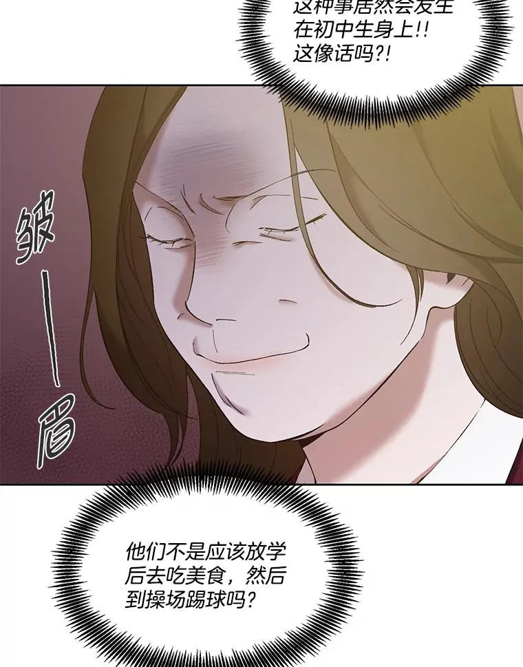 32.事情的真相78