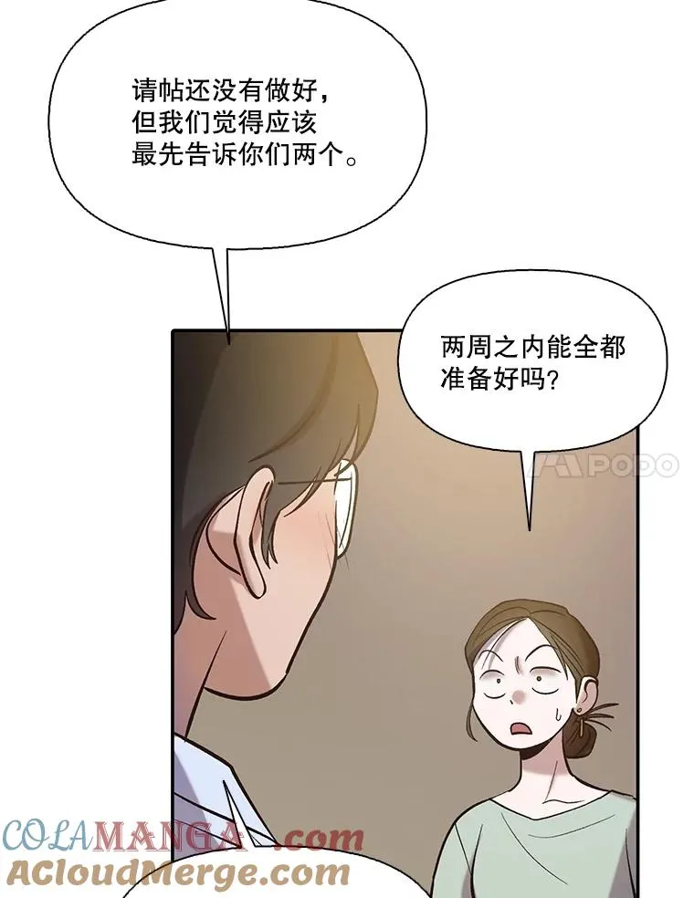 72.我们要结婚了66