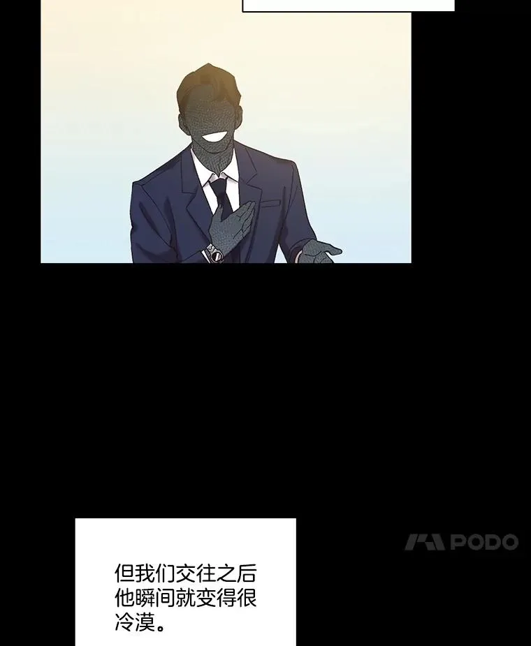 74.是告白吗？17