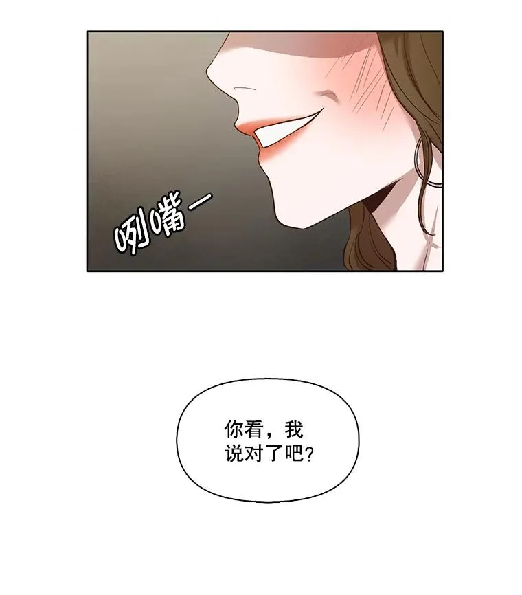12.恶女出现83