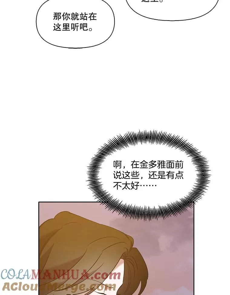 49.主动表白72