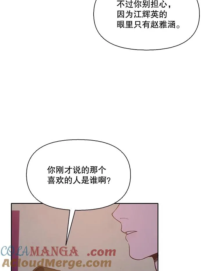 53.奇怪的宋韩星80