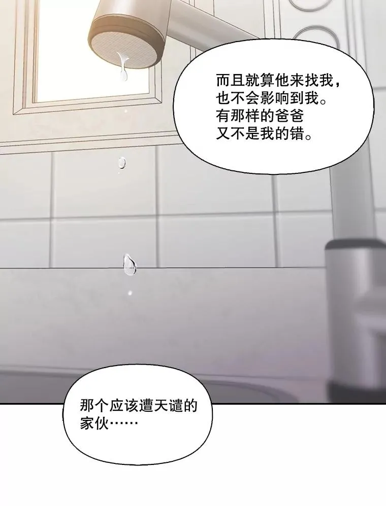 71.当面发泄70