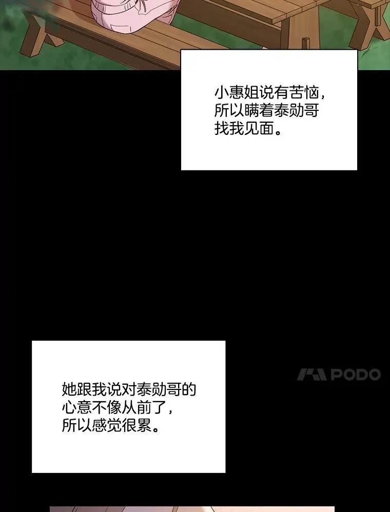 32.事情的真相9