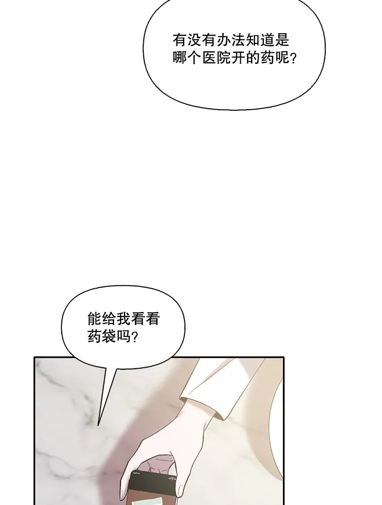 70.妈妈的病38