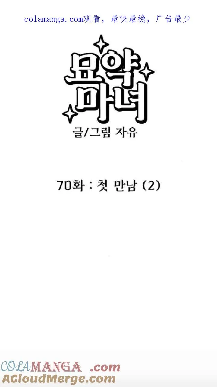 第70话0