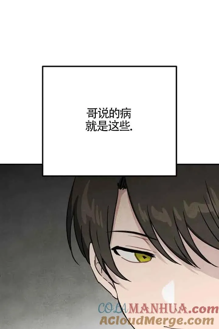 第39话80