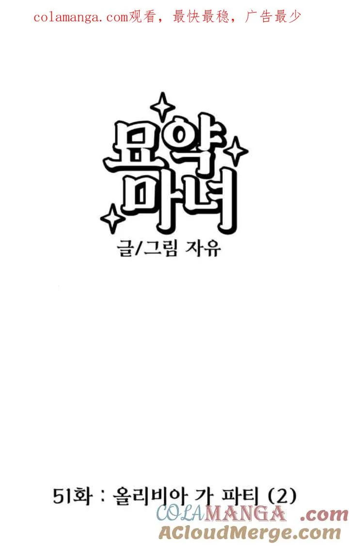 第51话0