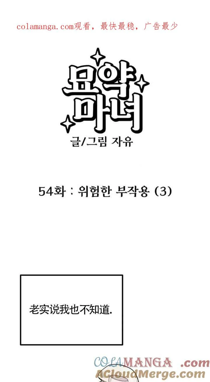 第54话0