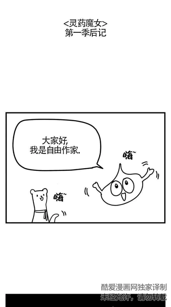 第一季后记37