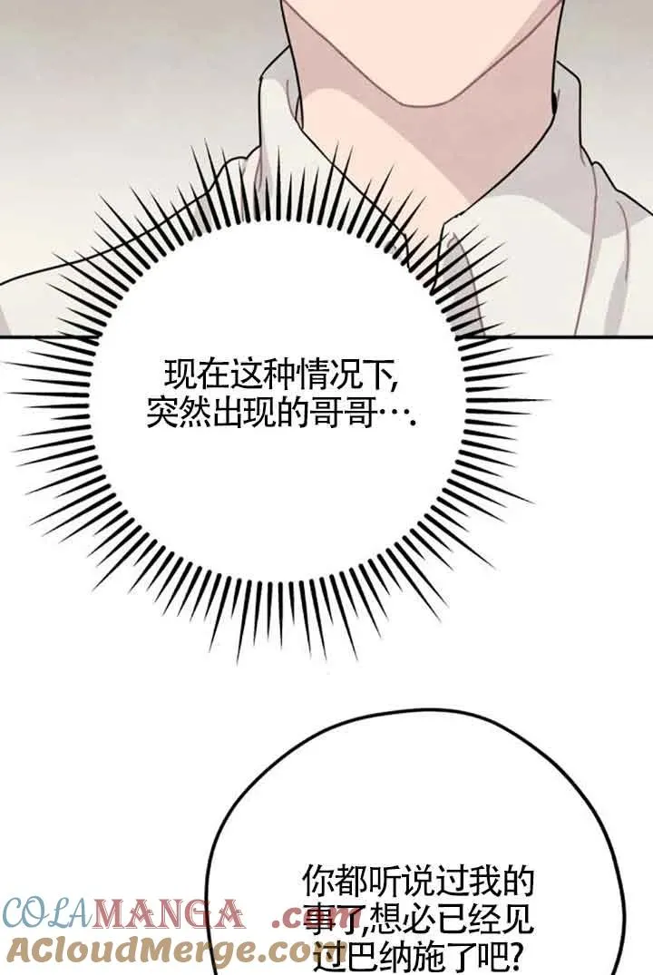 第64话51