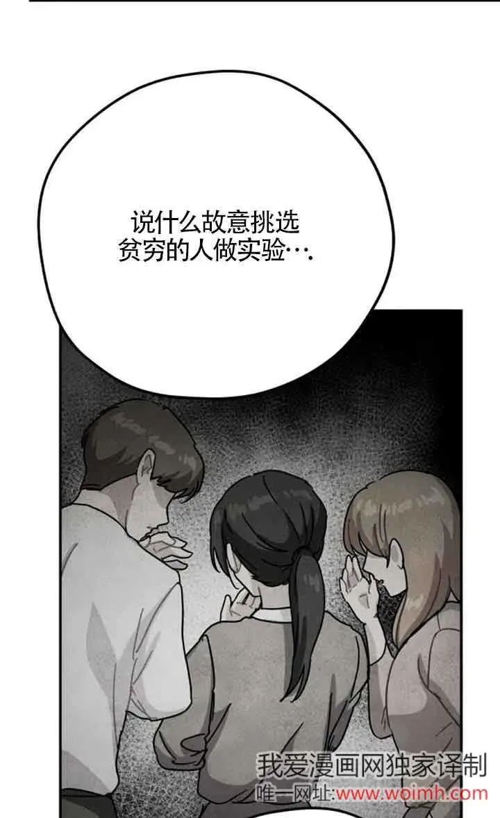 第66话29