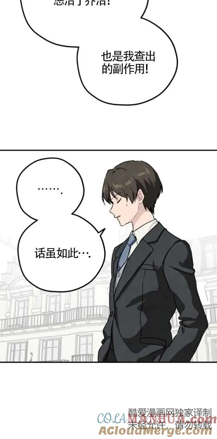 第31话9