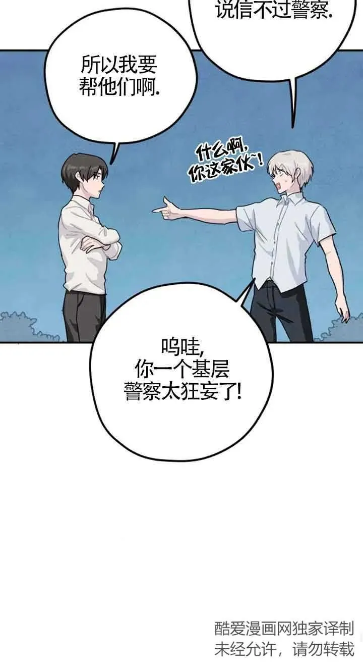 第25话74