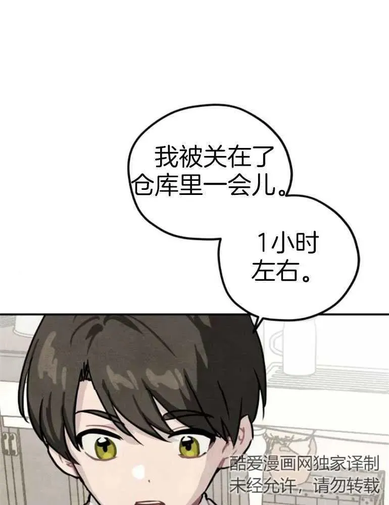 第17话22
