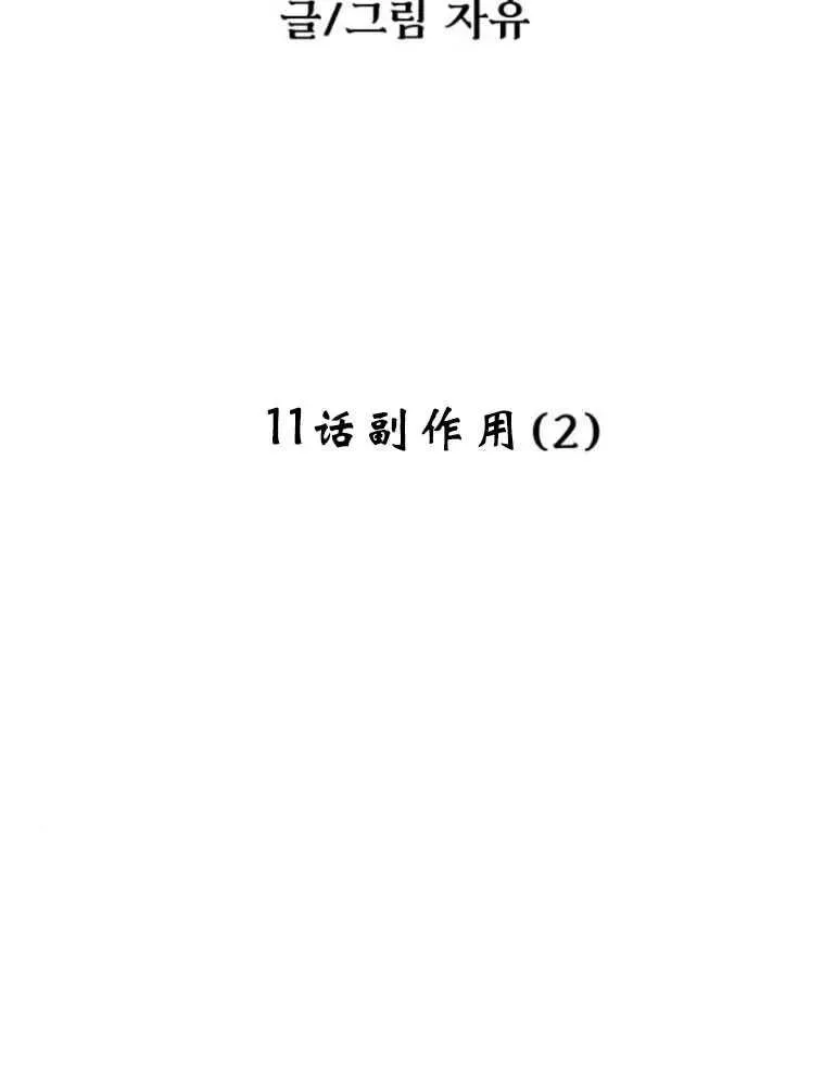第11话1