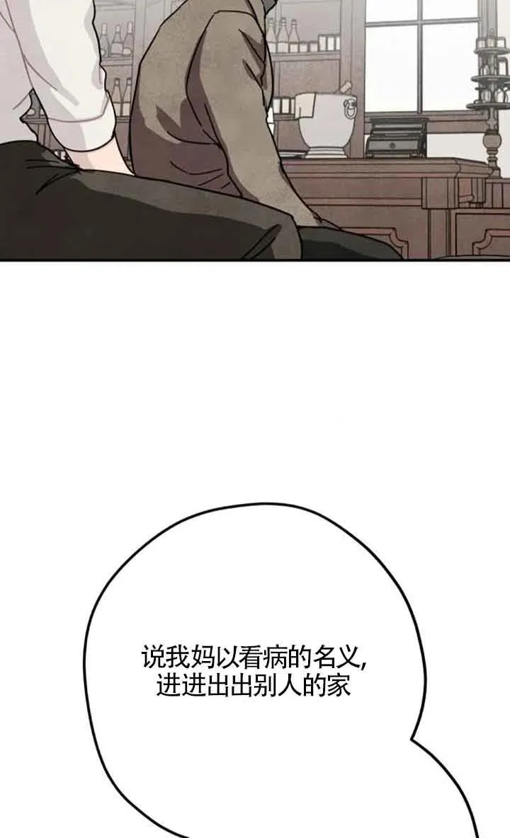 第66话14