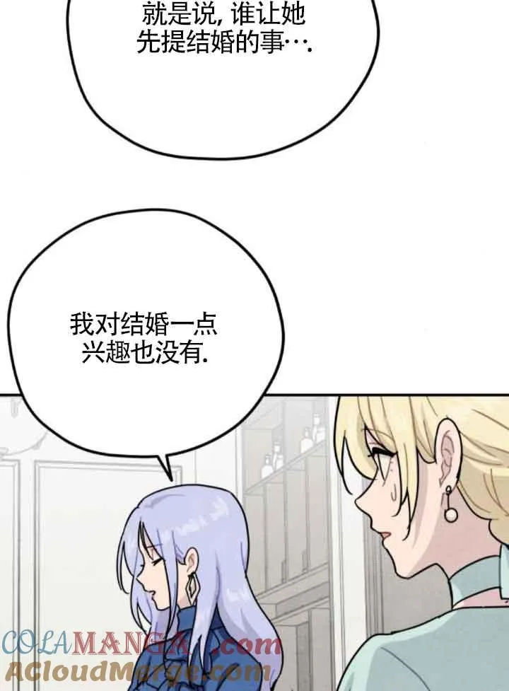 第51话21