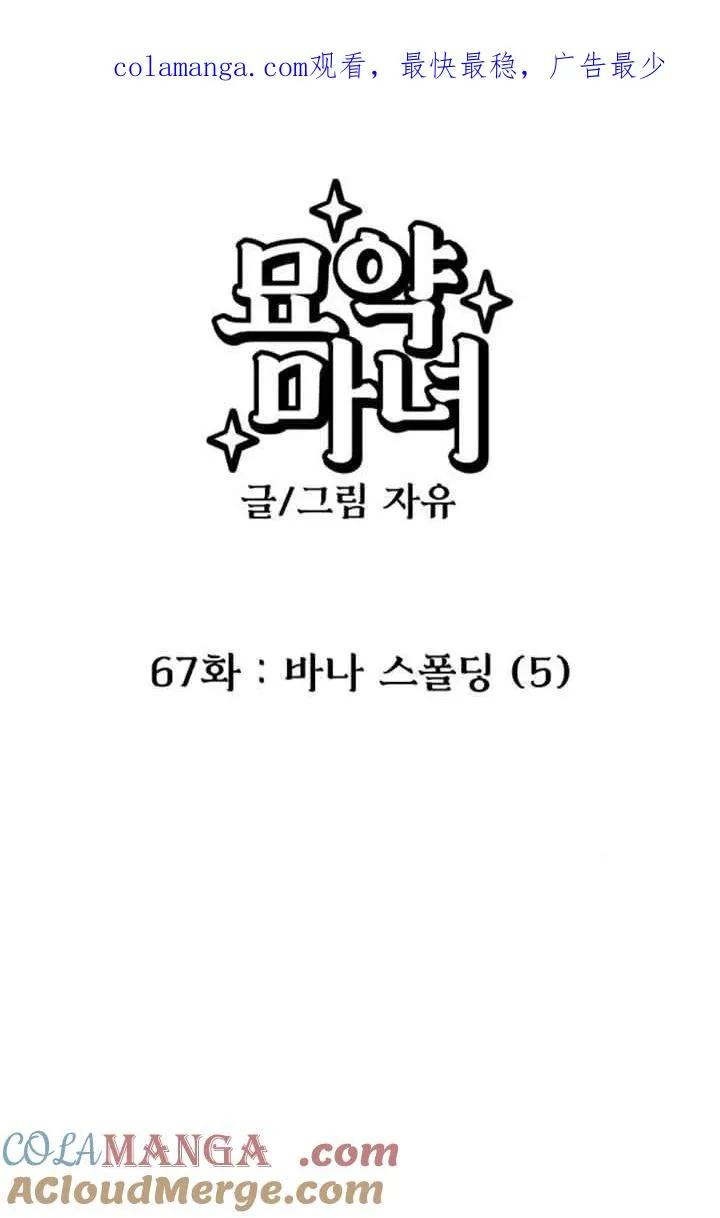 第67话0