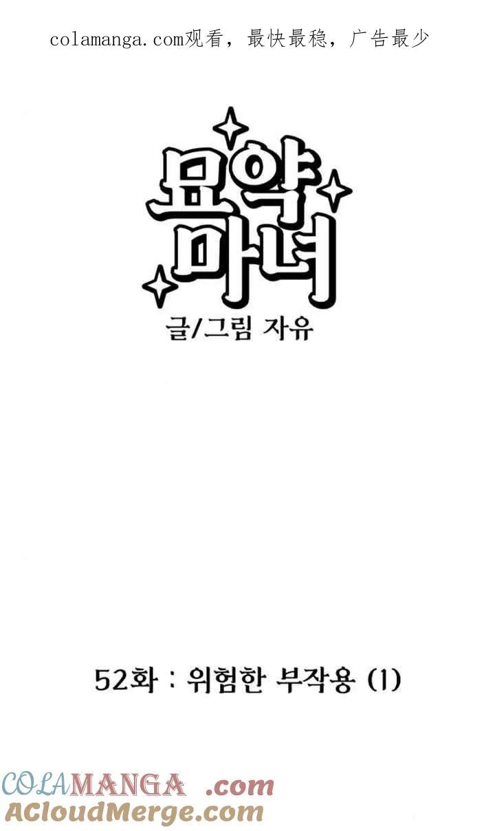 第52话0