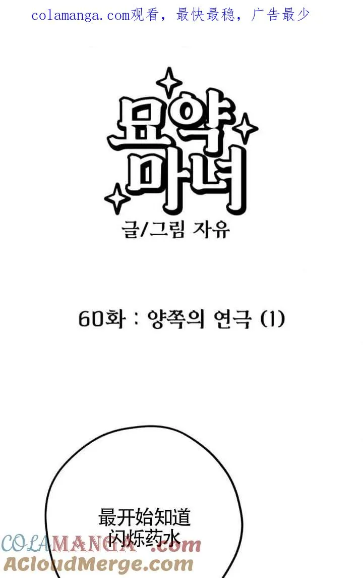 第60话0