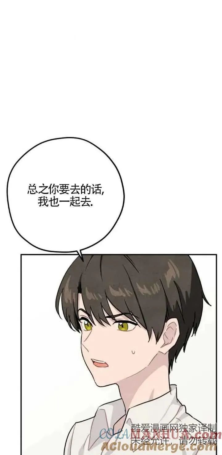 第29话54