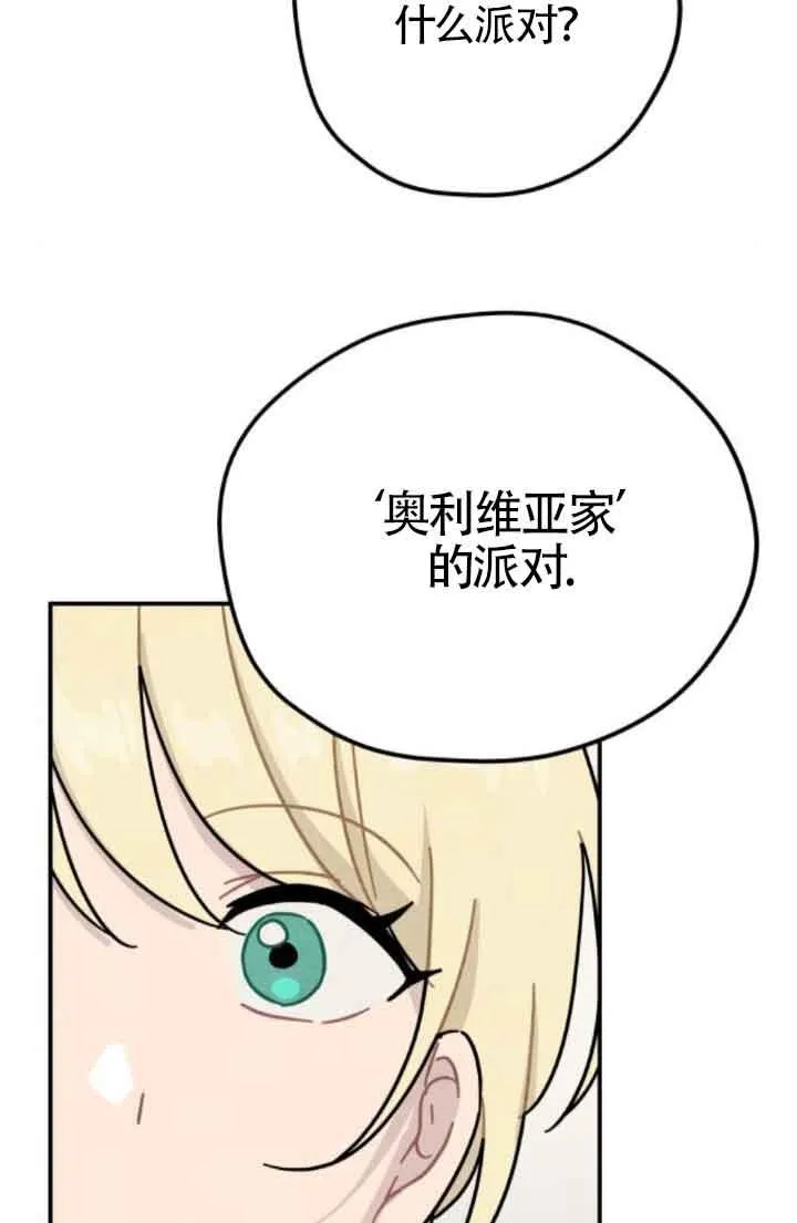 第49话29