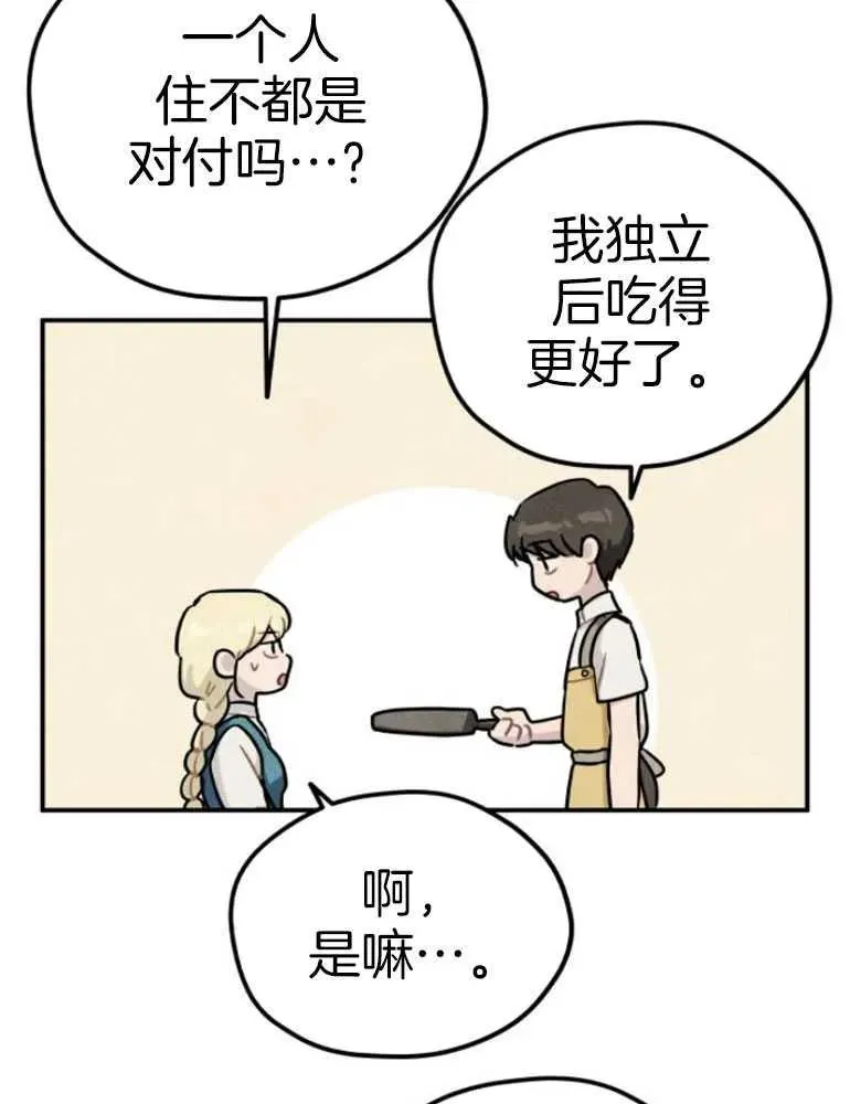 第17话50