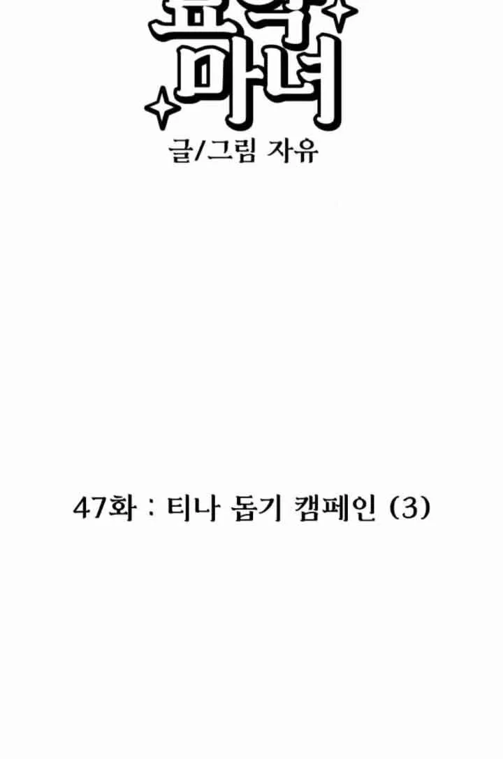 第47话29