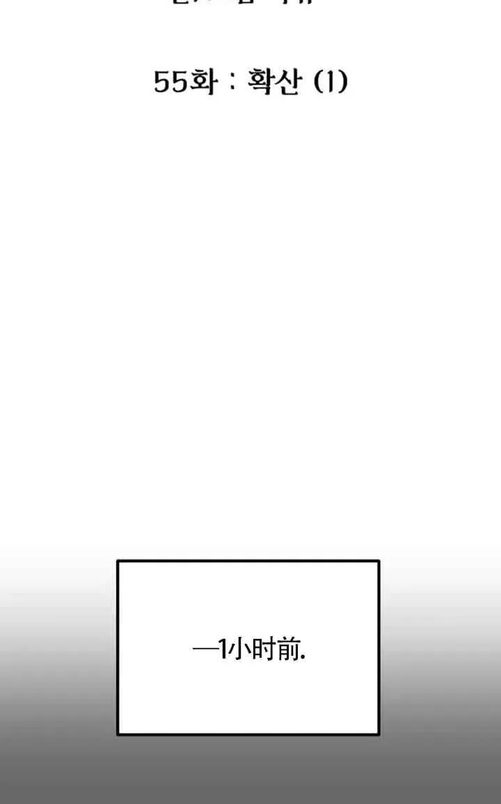 第55话4