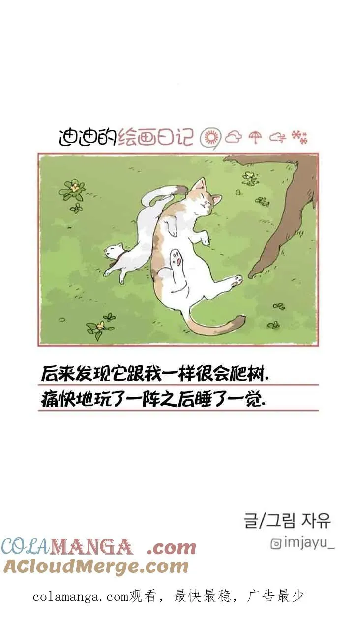 第54话60
