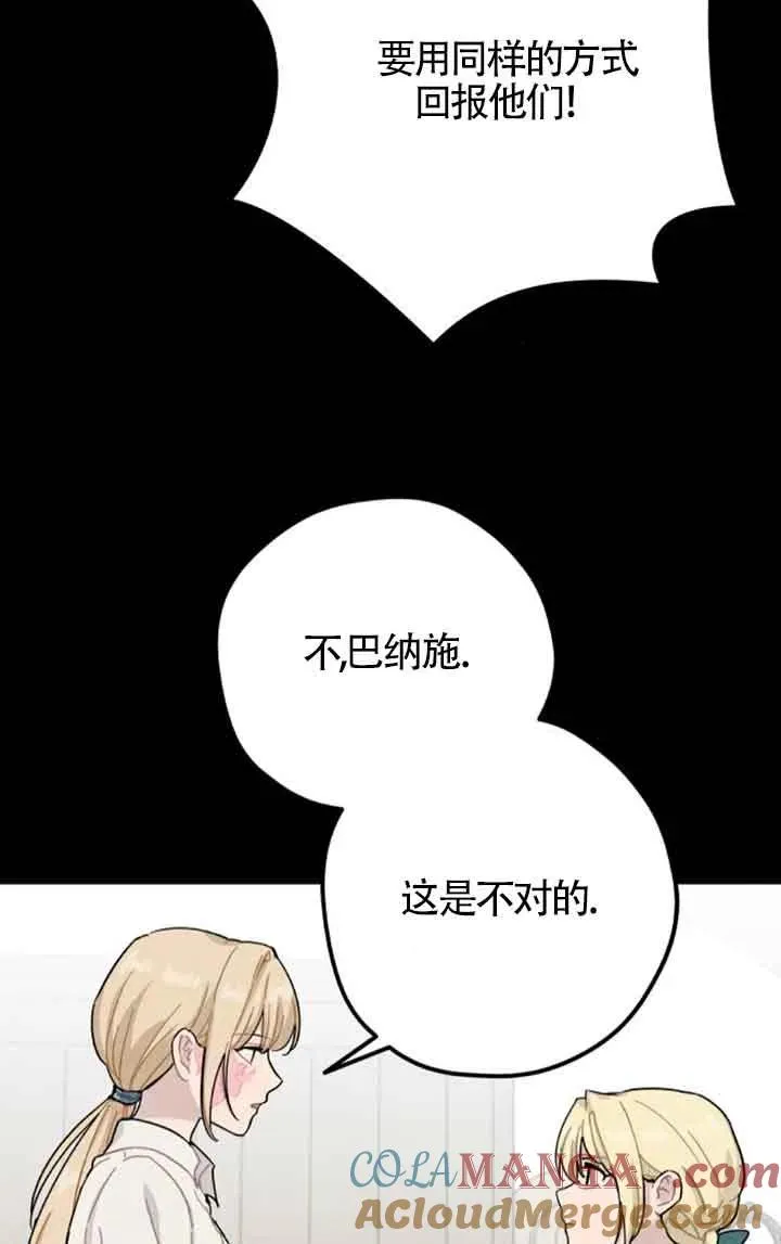 第67话24